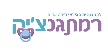 תמונת: בוקר של יחד- רמתגנצ'יק