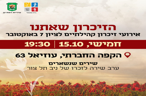 תמונת מופע: ערב שירה לאורו של ניב תל צור בקפה החברתי