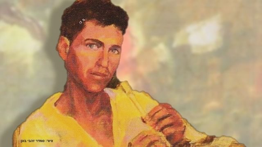 תמונת מופע: שבת תרבות - &OpenCurlyDoubleQuote;אלי אלי שלא ייגמר לעולם&rdquo; - דוד זהבי הטרובדור מקיבוץ נען